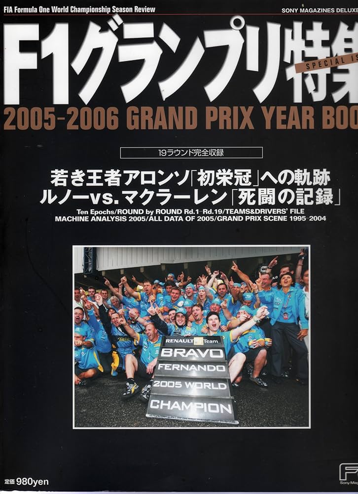 F1 GRAND PRIX 2005 vol.1〜vol.3 セット F1 GRAND PRIX 2005 vol.1〜vol.3 セット